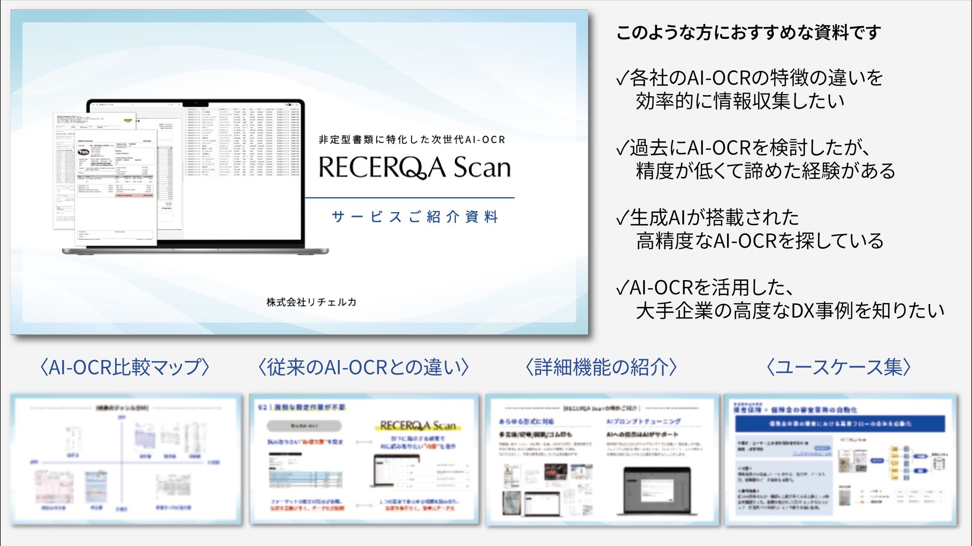 問い合わせフォーム