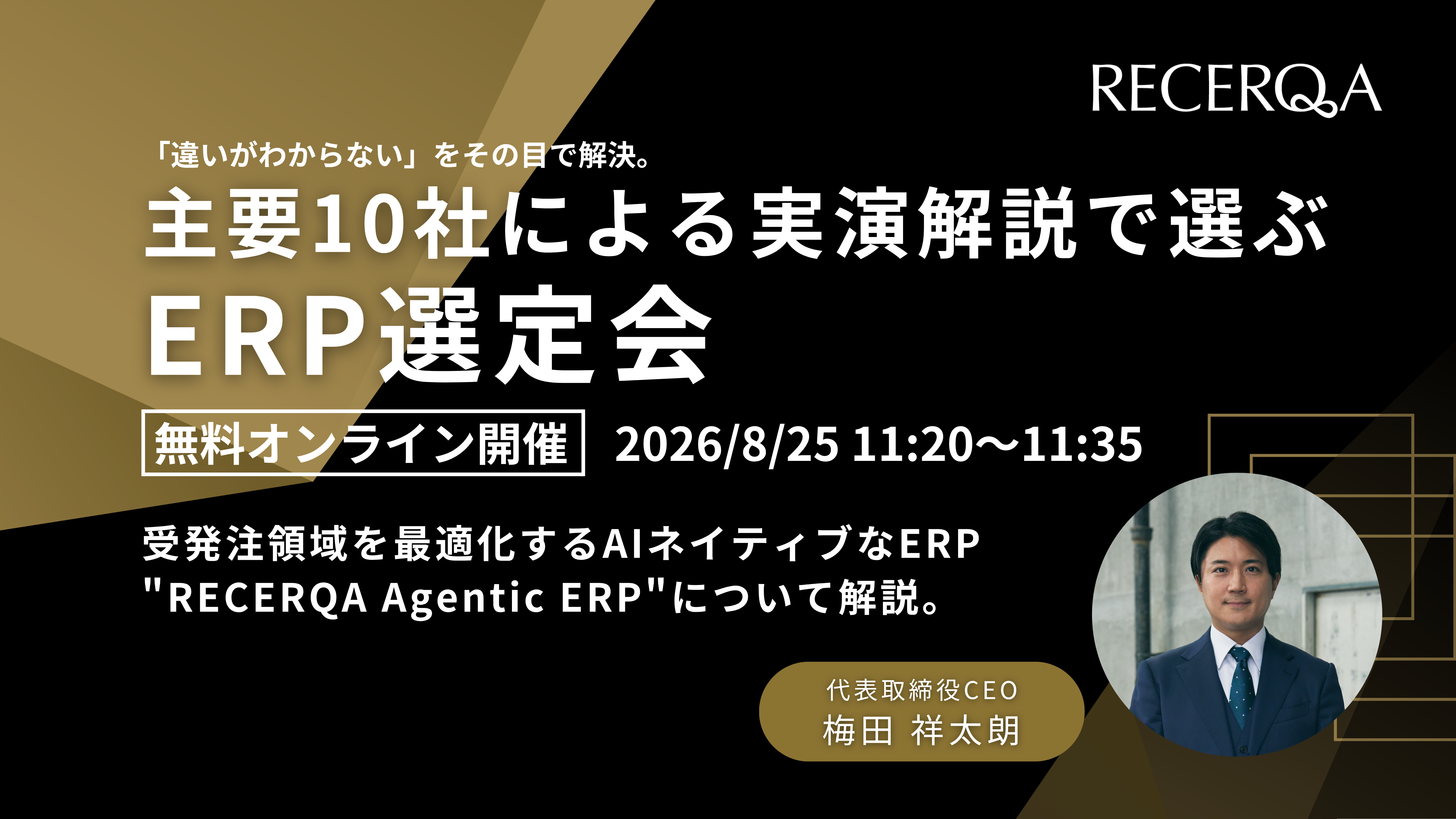 展示会サムネイル画像-1