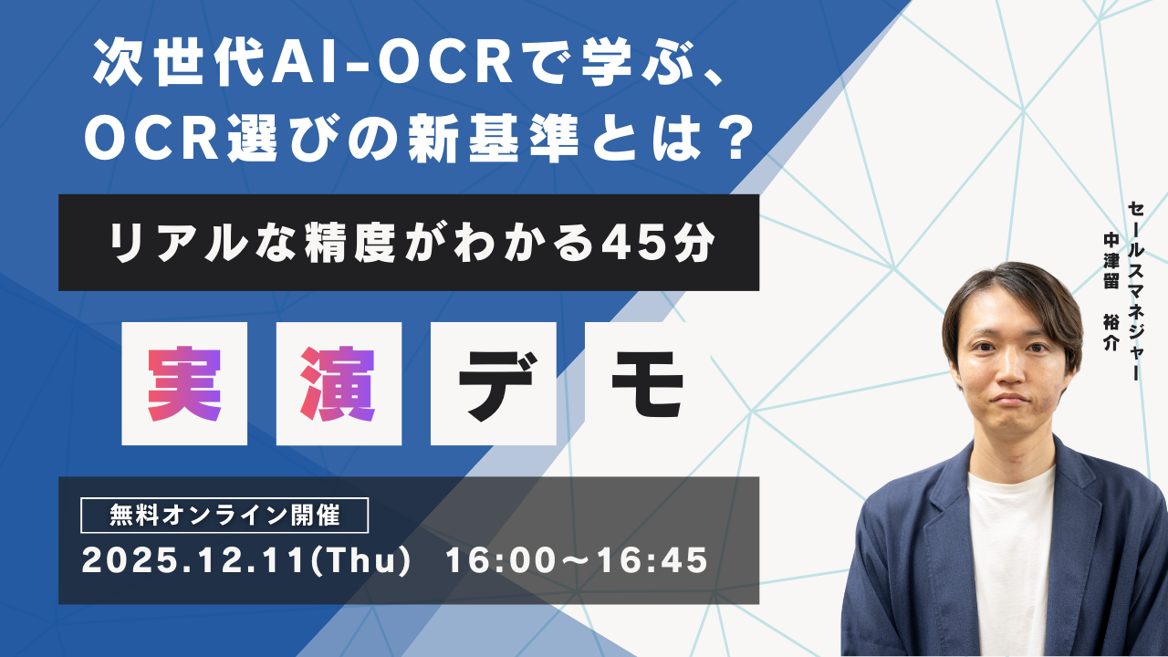 1211_Scanデモセミナー_4