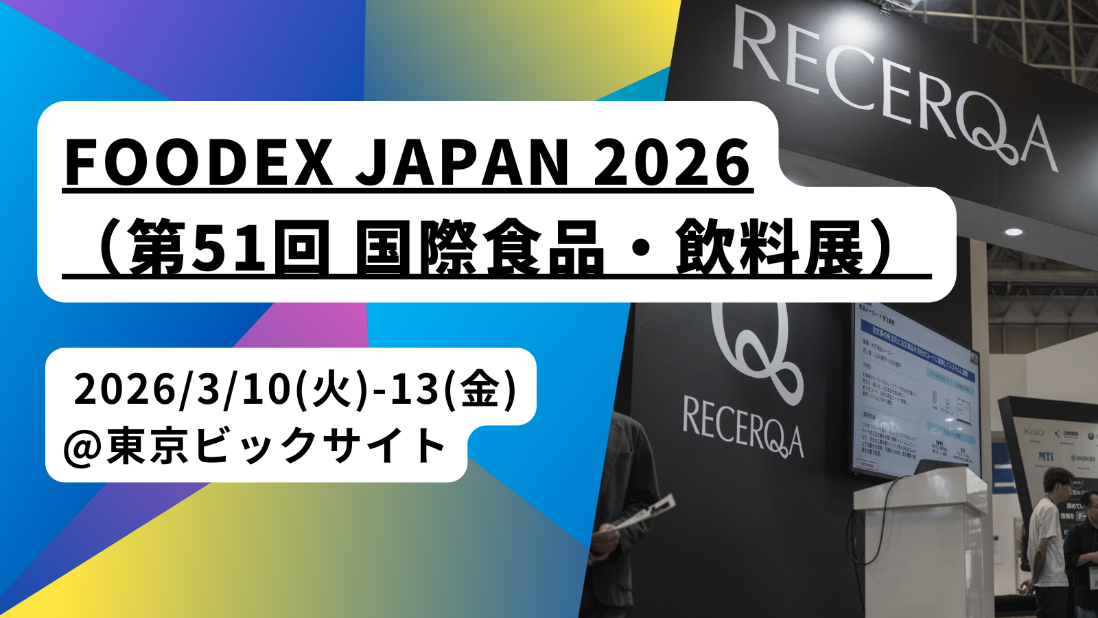 FOODEX JAPAN 2026