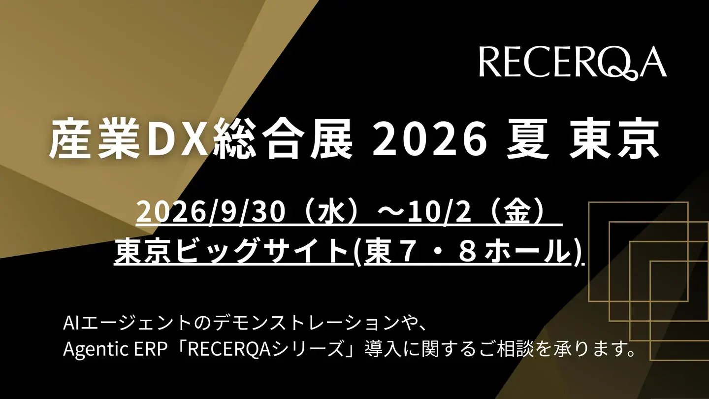 「産業DX総合展 2026 夏 東京」