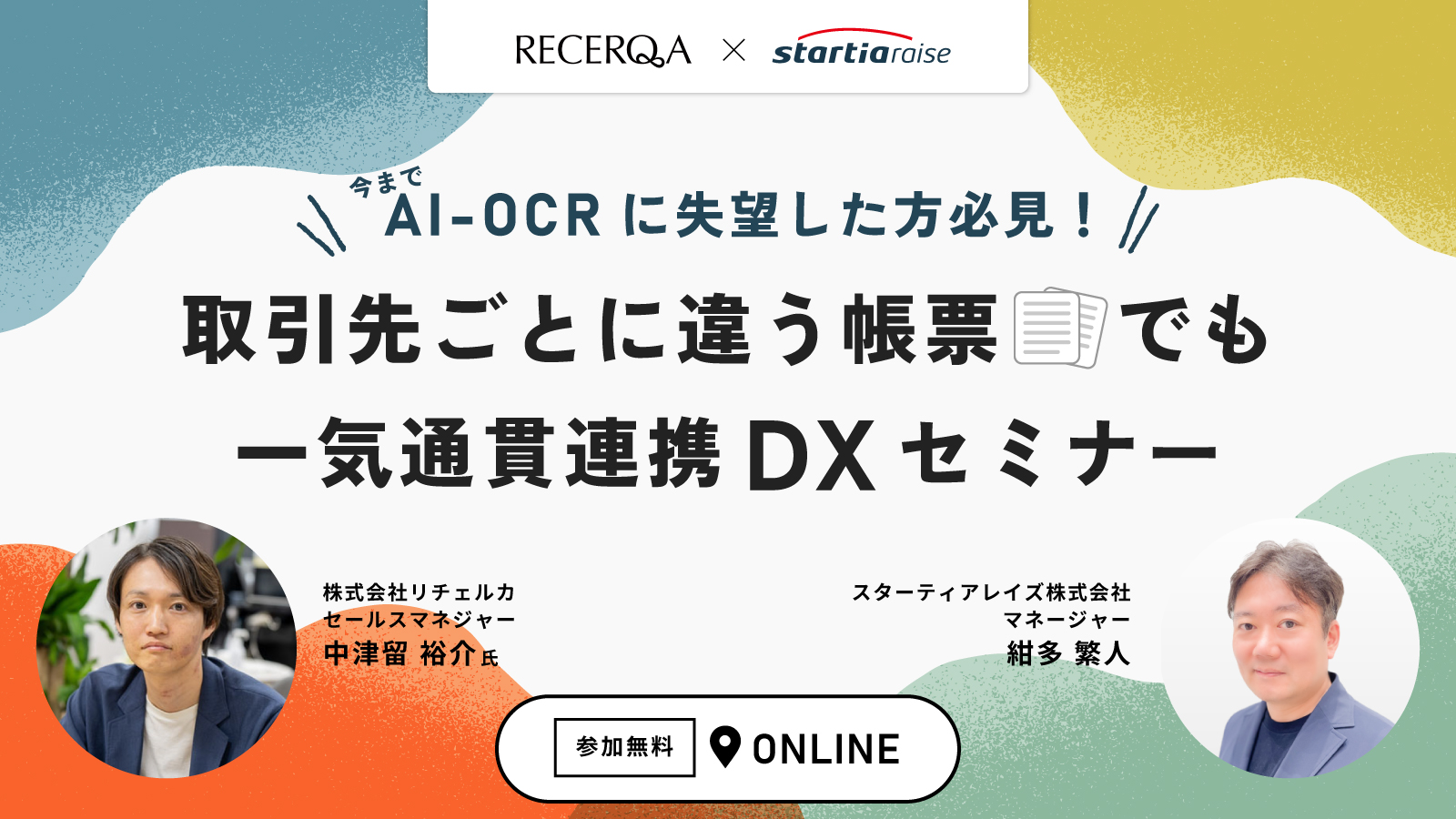 JENKA×RECERQA_11-2